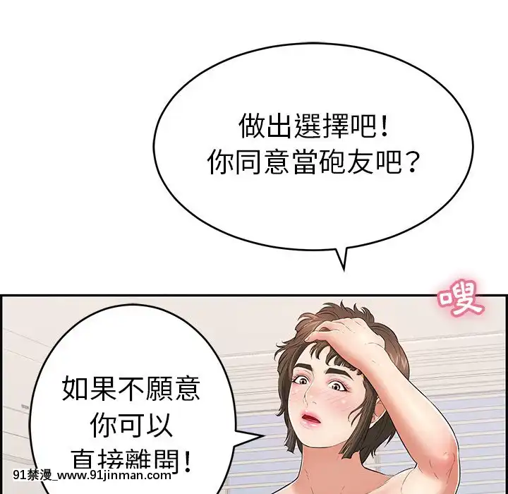 致命的妳99-102話[哥布林殺手 h漫]