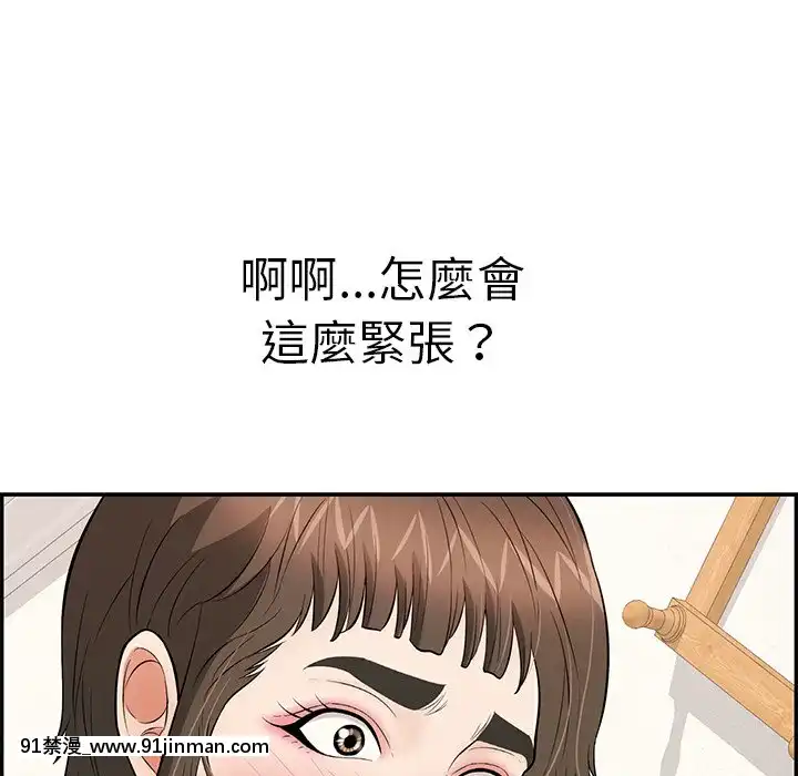 致命的妳99-102話[哥布林殺手 h漫]