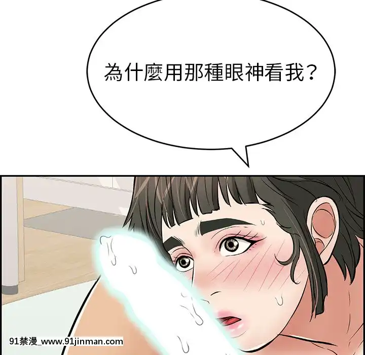 致命的妳99-102話[哥布林殺手 h漫]