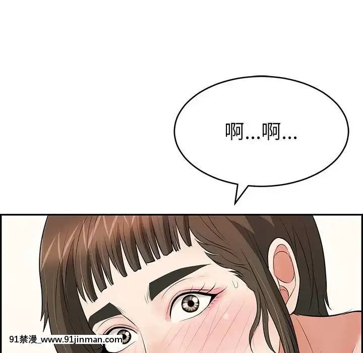 致命的妳99-102話[哥布林殺手 h漫]