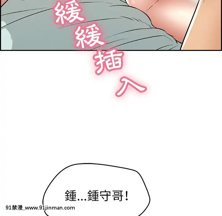 致命的妳99-102話[哥布林殺手 h漫]