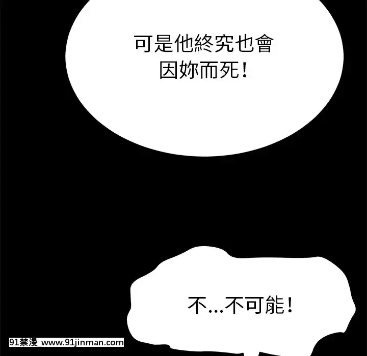 致命的妳99-102話[哥布林殺手 h漫]