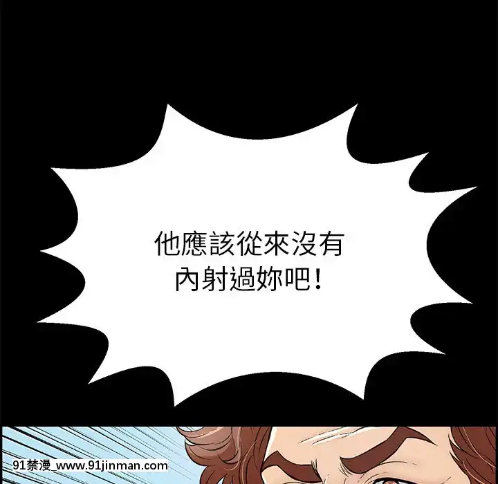 致命的妳99-102話[哥布林殺手 h漫]