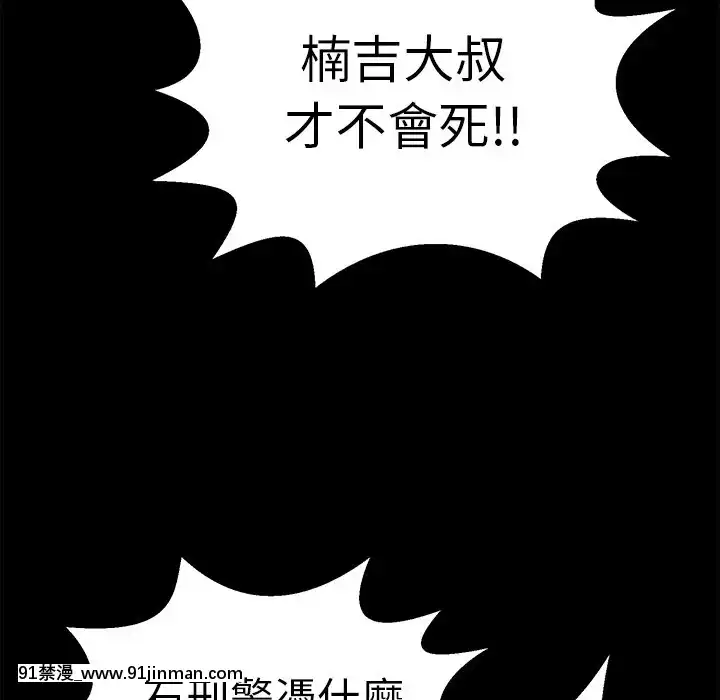 致命的妳99-102話[哥布林殺手 h漫]