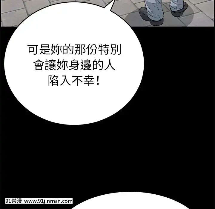 致命的妳99-102話[哥布林殺手 h漫]