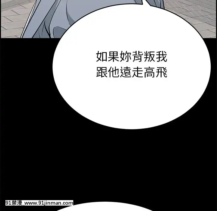 致命的妳99-102話[哥布林殺手 h漫]