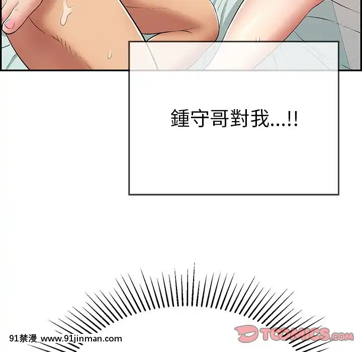 致命的妳99-102話[哥布林殺手 h漫]