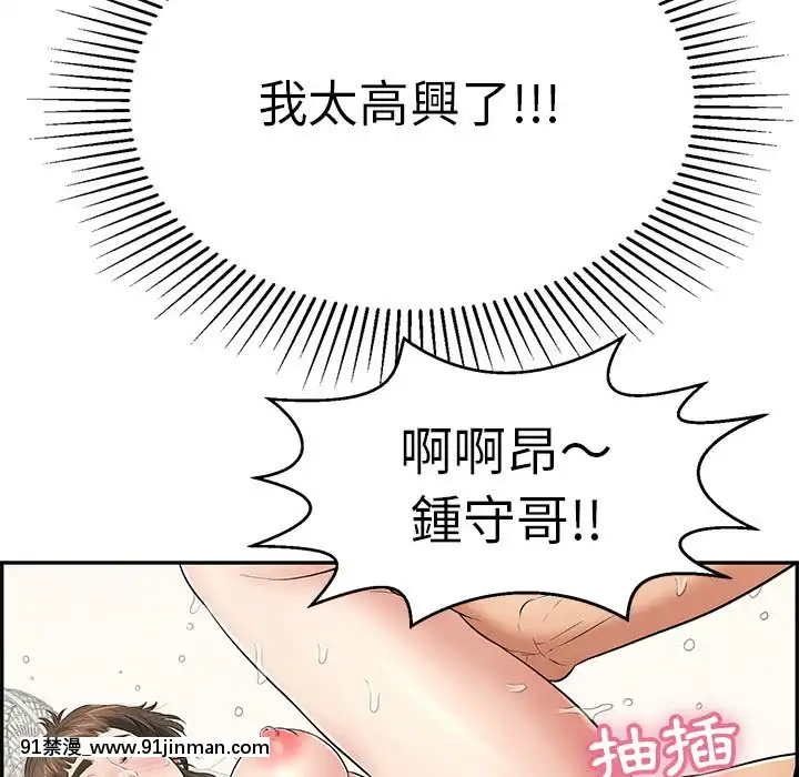 致命的妳99-102話[哥布林殺手 h漫]