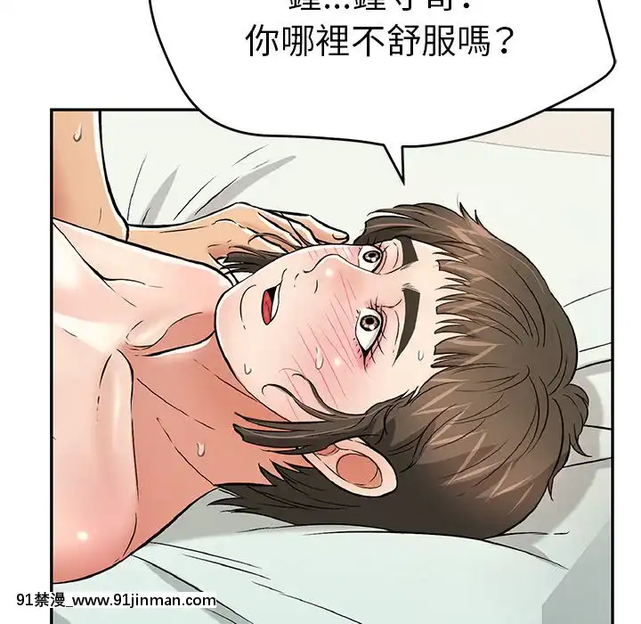 致命的妳99-102話[哥布林殺手 h漫]