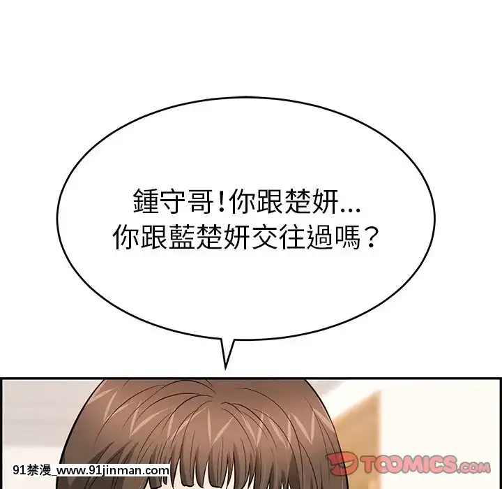 致命的妳99-102話[哥布林殺手 h漫]