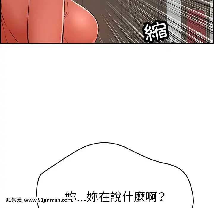 致命的妳99-102話[哥布林殺手 h漫]