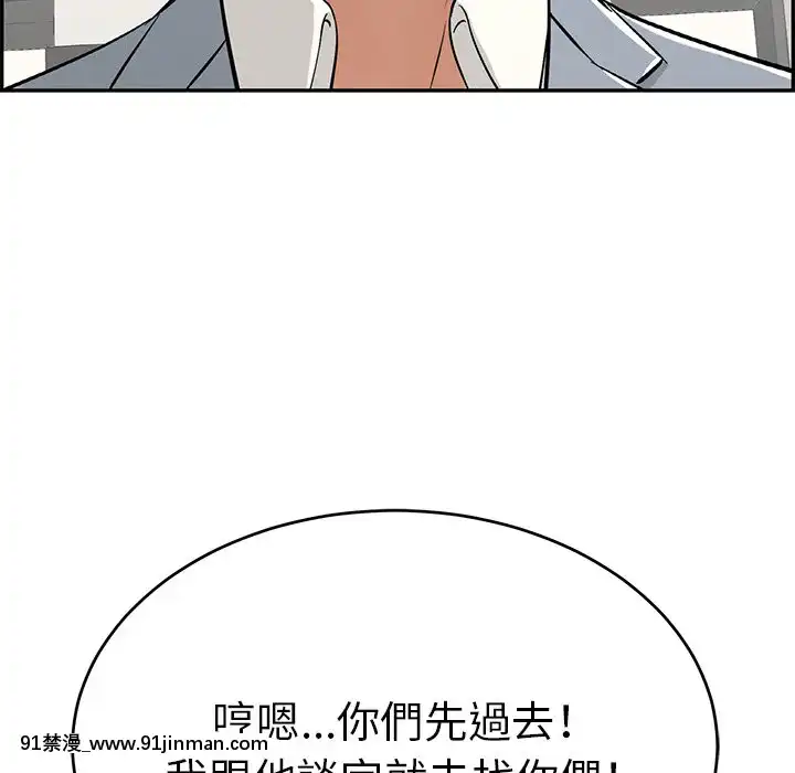 致命的妳99-102話[哥布林殺手 h漫]