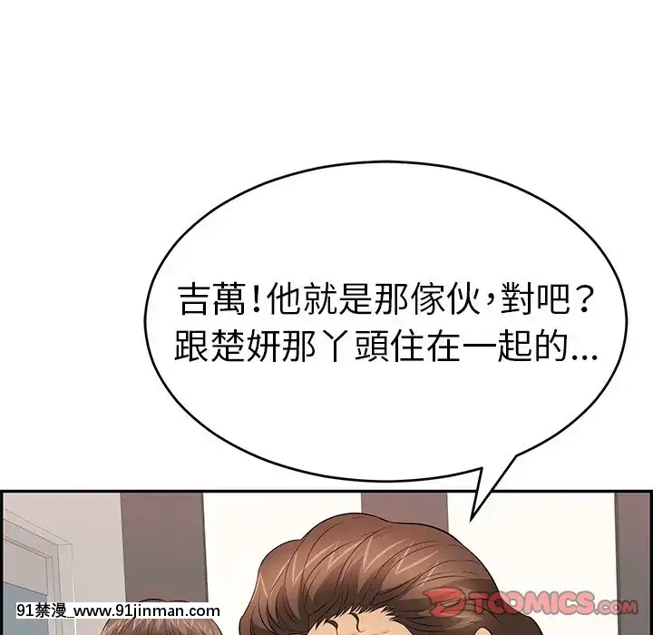 致命的妳99-102話[哥布林殺手 h漫]