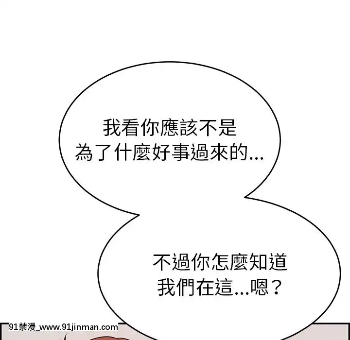 致命的妳99-102話[哥布林殺手 h漫]