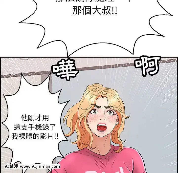 致命的妳99-102話[哥布林殺手 h漫]