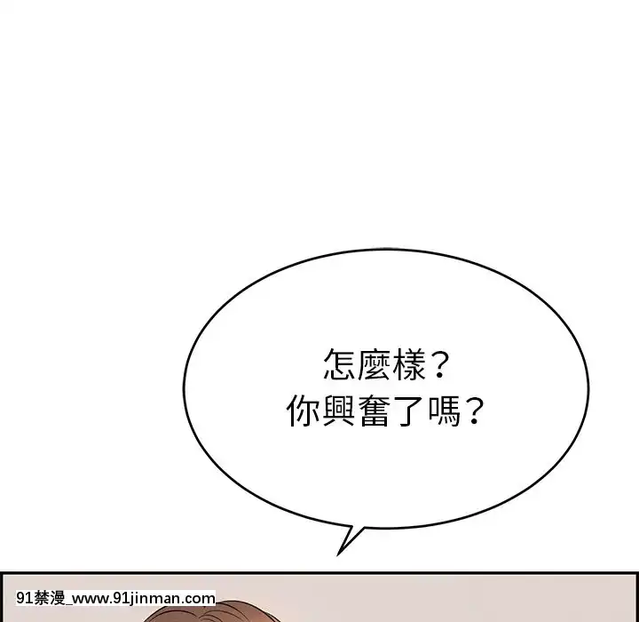 致命的妳99-102話[哥布林殺手 h漫]