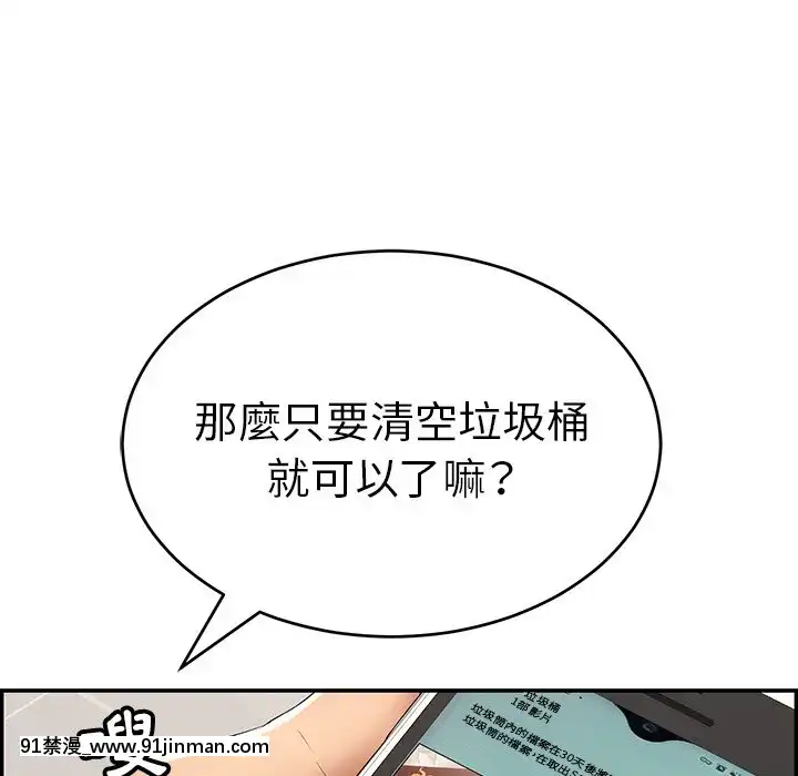 致命的妳99-102話[哥布林殺手 h漫]