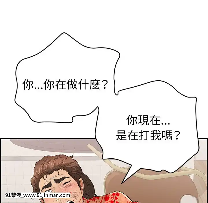 致命的妳99-102話[哥布林殺手 h漫]