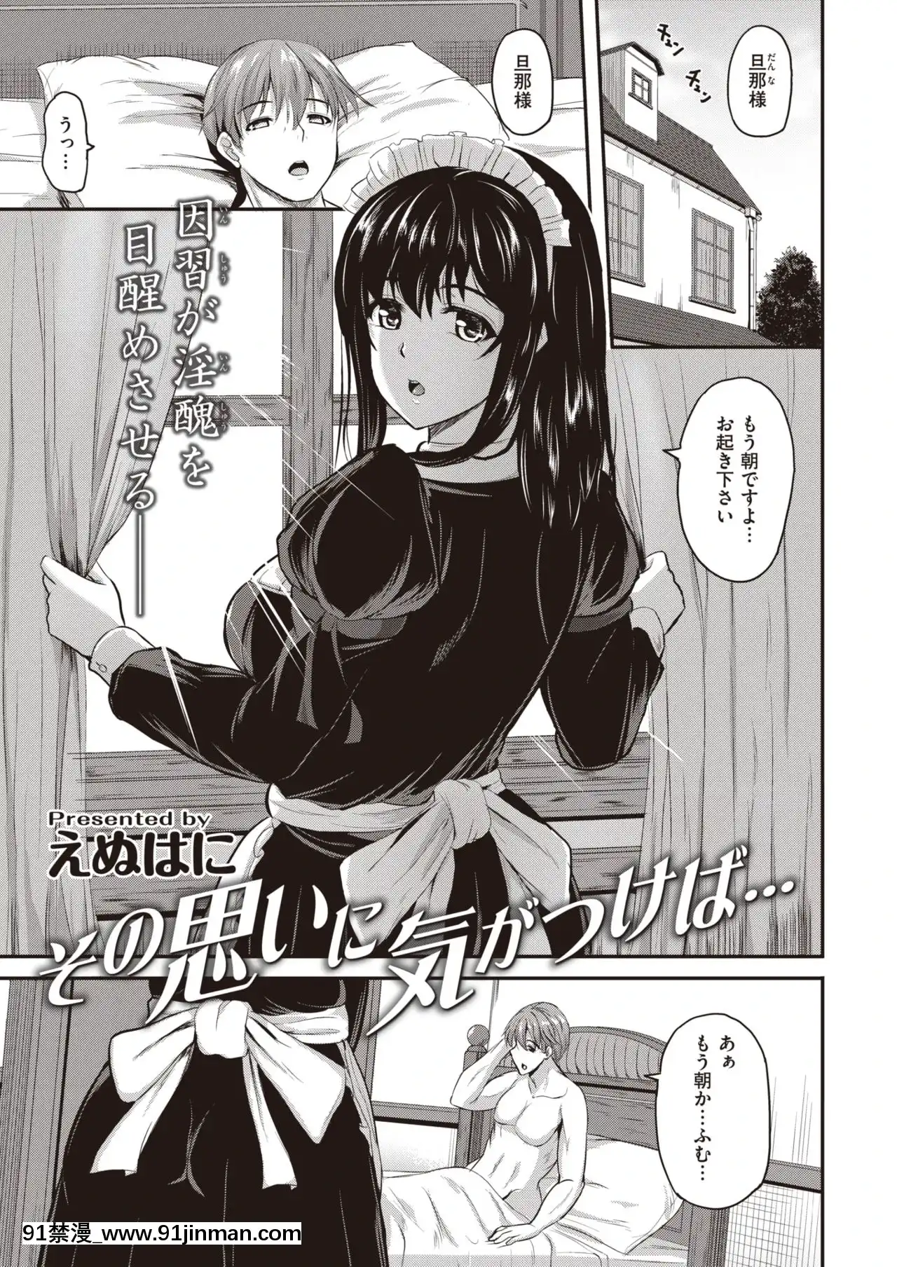 [えぬはに]その思いに気がつけば…[赤井秀一 h漫]