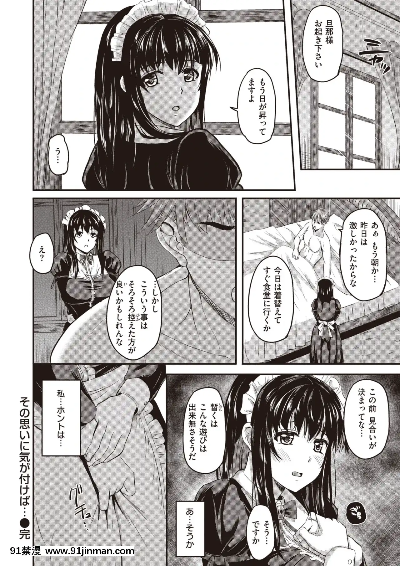 [えぬはに]その思いに気がつけば…[赤井秀一 h漫]