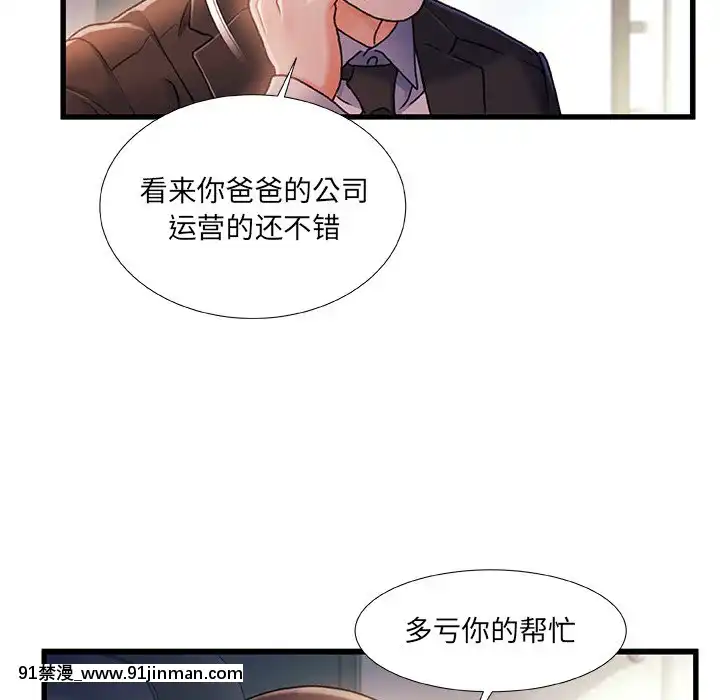 故乡的那些女人35话[完结]【同人 本】