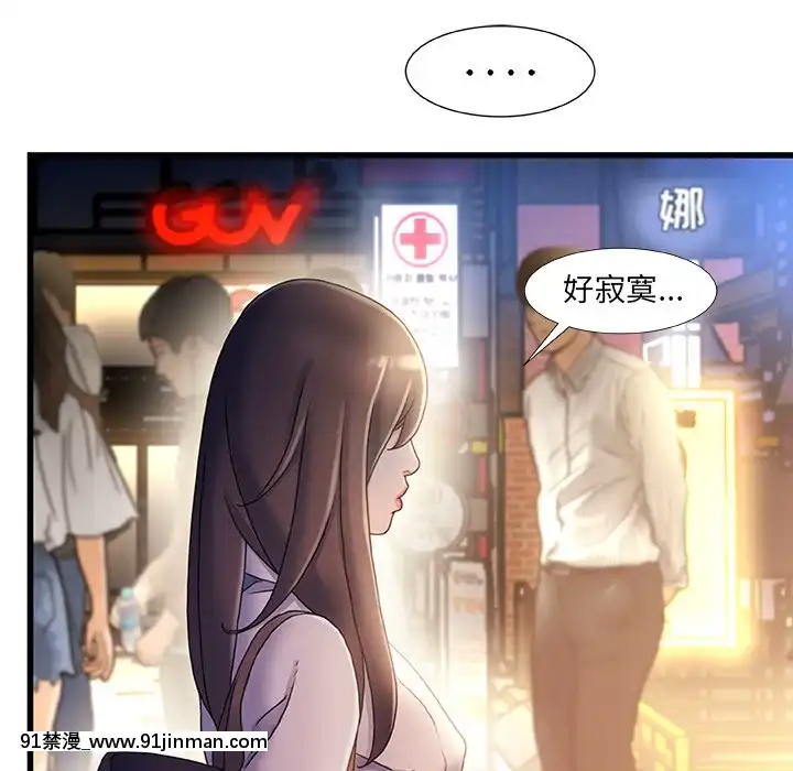 故乡的那些女人35话[完结]【同人 本】