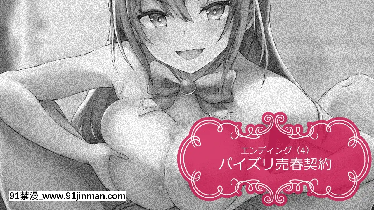 [煩悩ストラテジ]このダラしのない墮女神に敗北を！～ビッチの誘惑には絶対に負けたくない系ADV～(この素晴らしい世界に祝福を！)[18h century pictures]