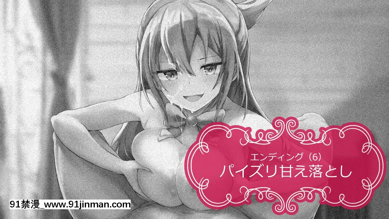 [煩悩ストラテジ]このダラしのない墮女神に敗北を！～ビッチの誘惑には絶対に負けたくない系ADV～(この素晴らしい世界に祝福を！)[18h century pictures]