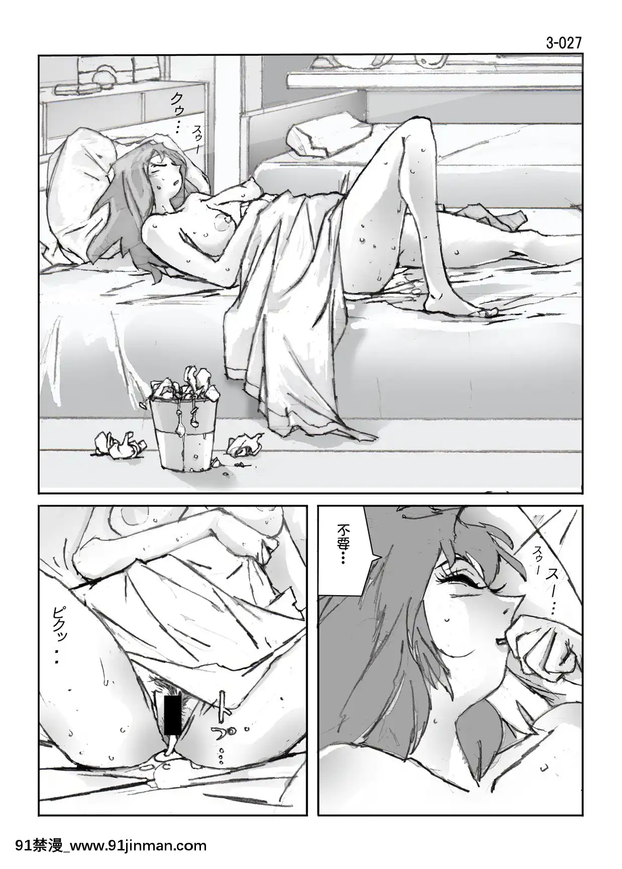 [かたなし・アポロ]鴨の味・美佐子3[不咕鳥漢化組][lawnboy gt 18h]