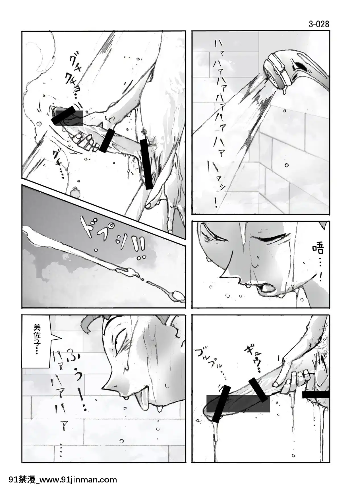[かたなし・アポロ]鴨の味・美佐子3[不咕鳥漢化組][lawnboy gt 18h]