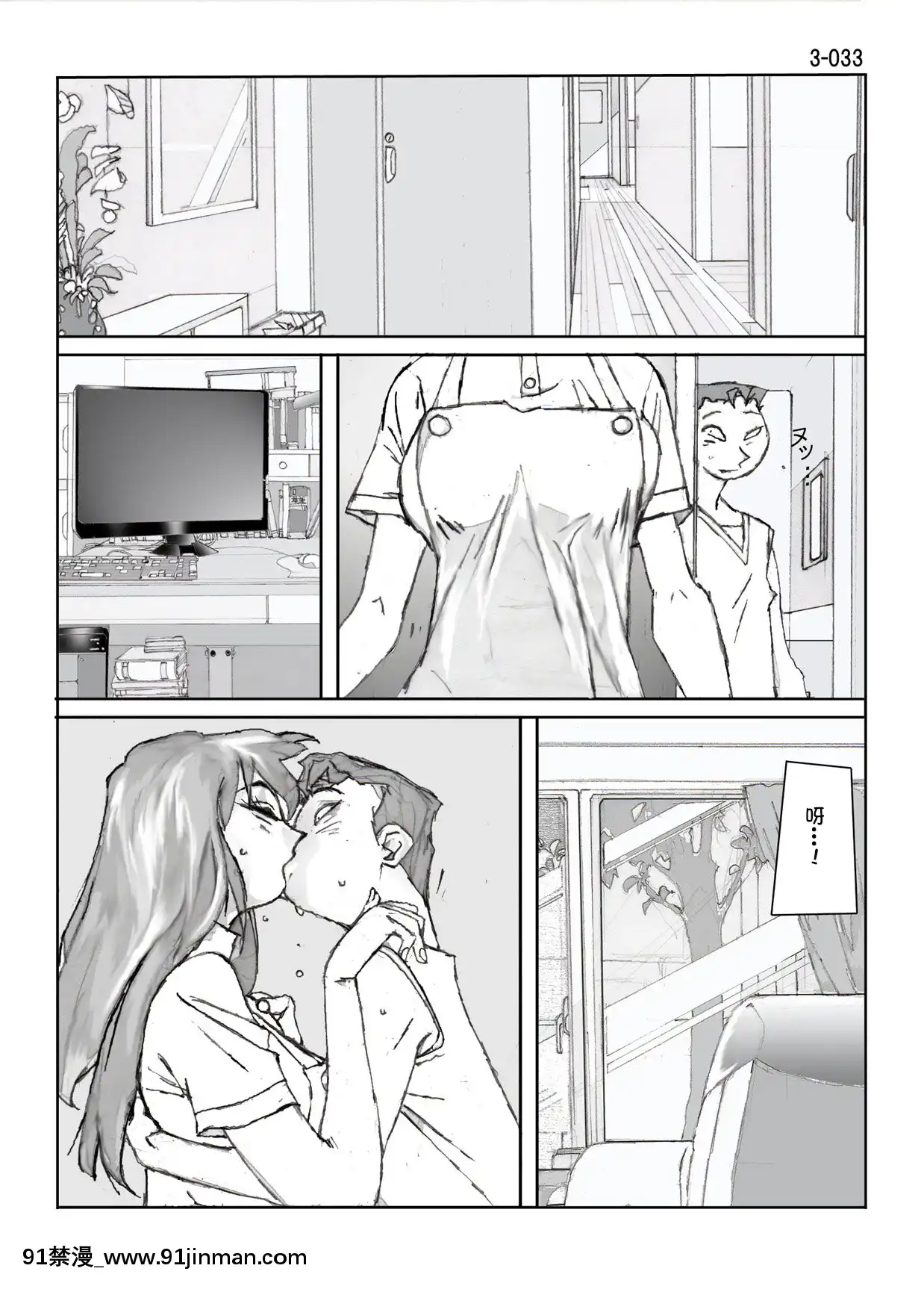 [かたなし・アポロ]鴨の味・美佐子3[不咕鳥漢化組][lawnboy gt 18h]