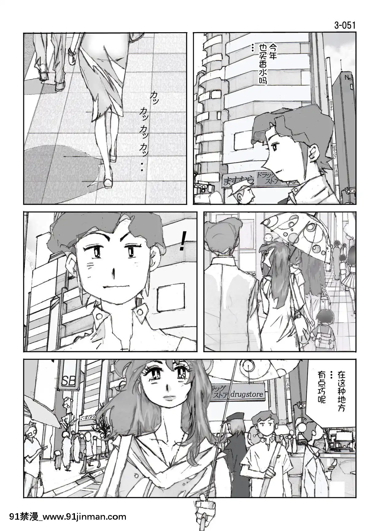[かたなし・アポロ]鴨の味・美佐子3[不咕鳥漢化組][lawnboy gt 18h]