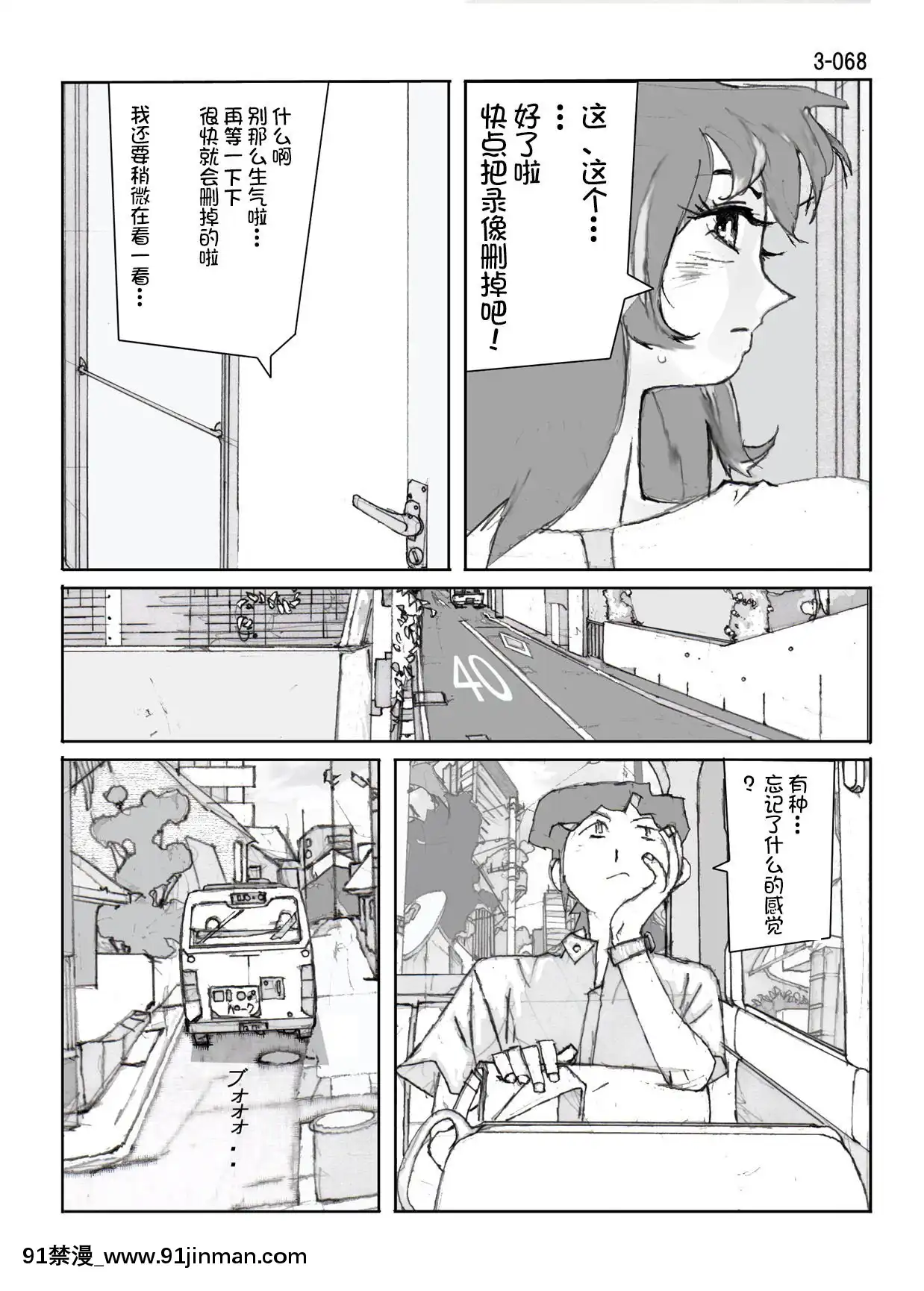 [かたなし・アポロ]鴨の味・美佐子3[不咕鳥漢化組][lawnboy gt 18h]