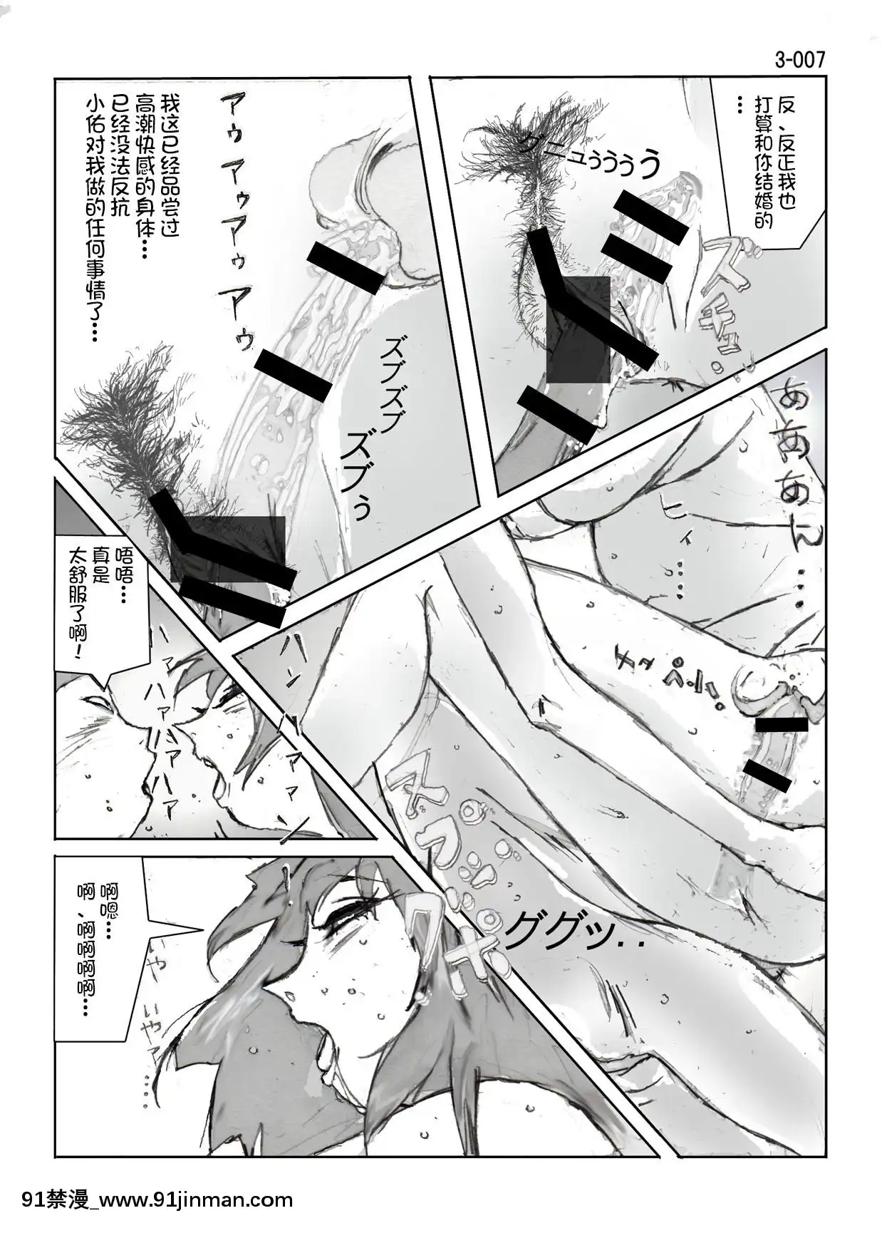 [かたなし・アポロ]鴨の味・美佐子3[不咕鳥漢化組][lawnboy gt 18h]