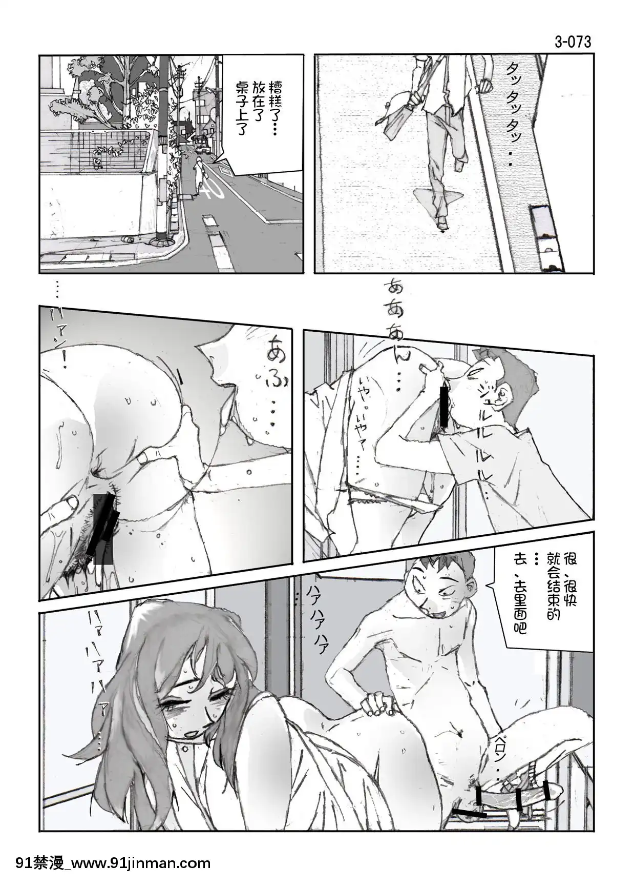 [かたなし・アポロ]鴨の味・美佐子3[不咕鳥漢化組][lawnboy gt 18h]