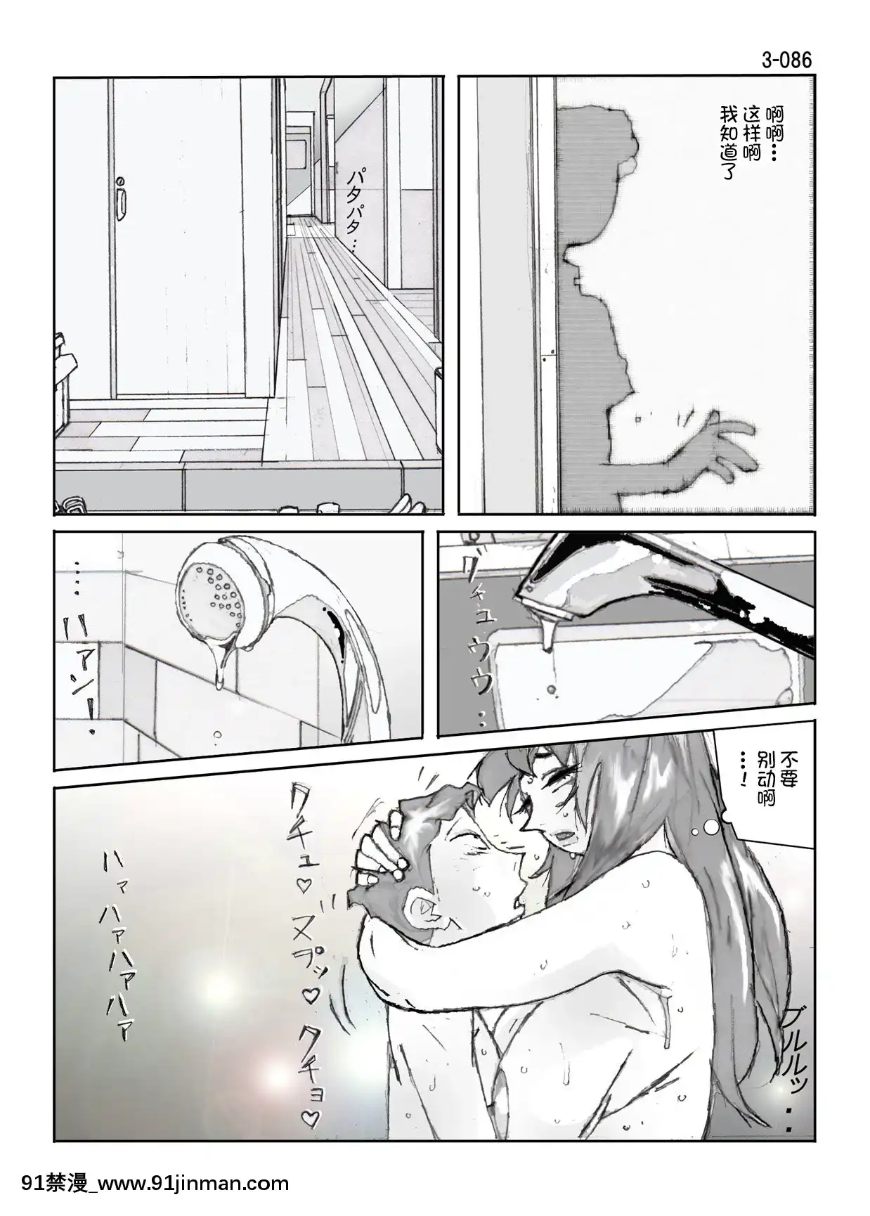 [かたなし・アポロ]鴨の味・美佐子3[不咕鳥漢化組][lawnboy gt 18h]
