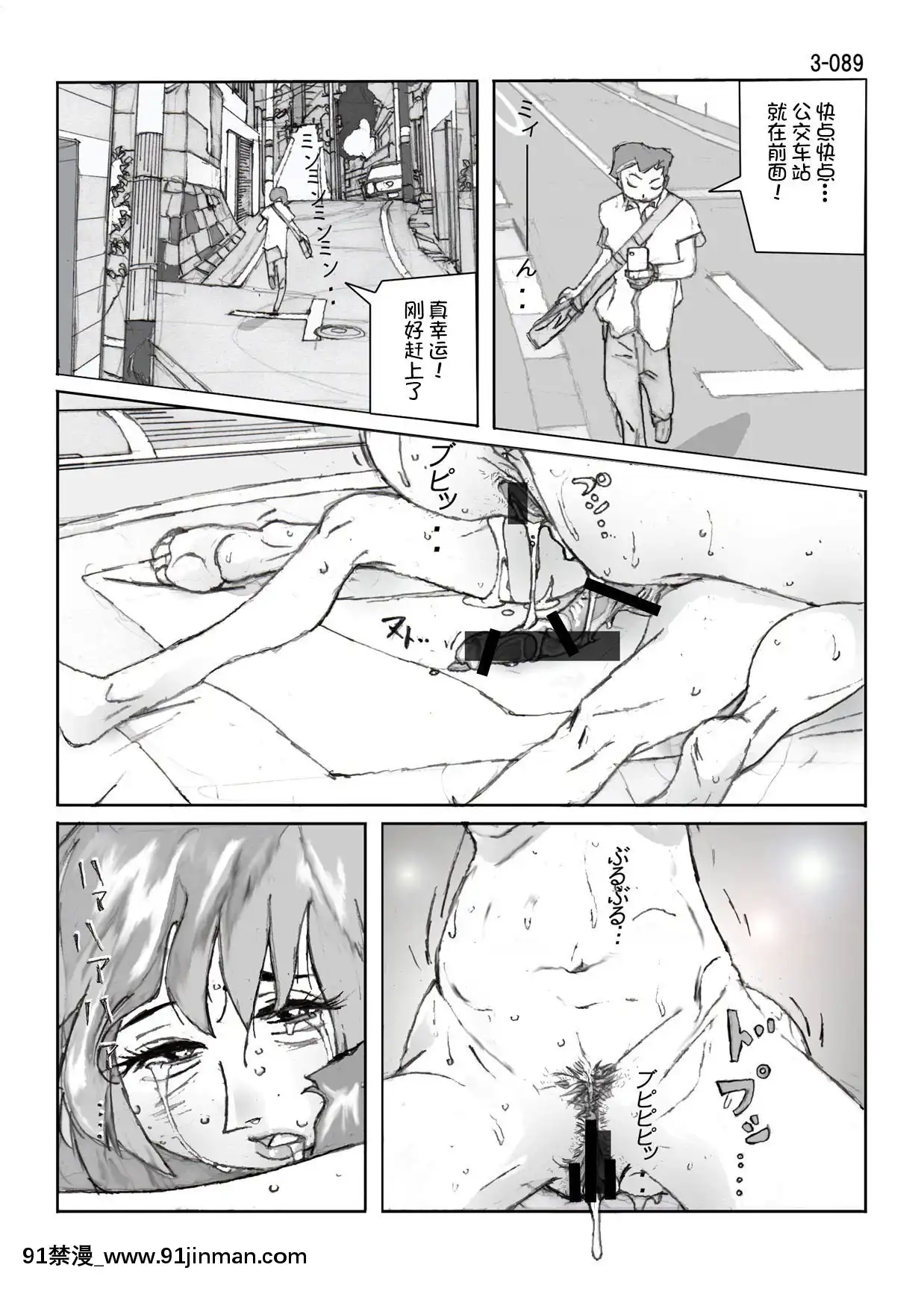 [かたなし・アポロ]鴨の味・美佐子3[不咕鳥漢化組][lawnboy gt 18h]
