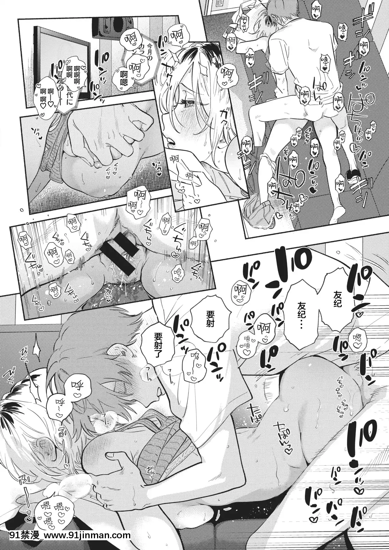 [ユズハ]オフ♡クエスト(COMIC快楽天2020年11月號)[兩麵包夾漢化組][DL版][18h s21]