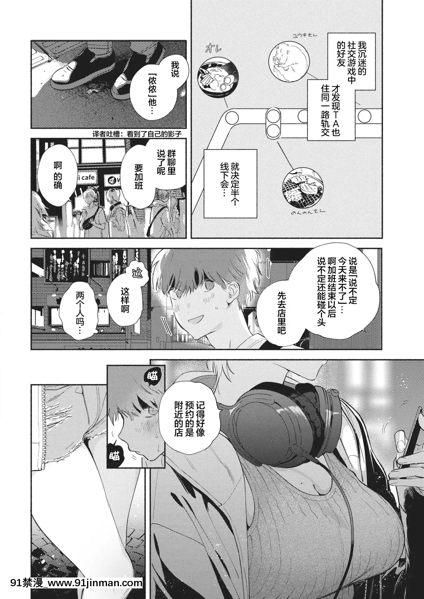 [ユズハ]オフ♡クエスト(COMIC快楽天2020年11月號)[兩麵包夾漢化組][DL版][18h s21]