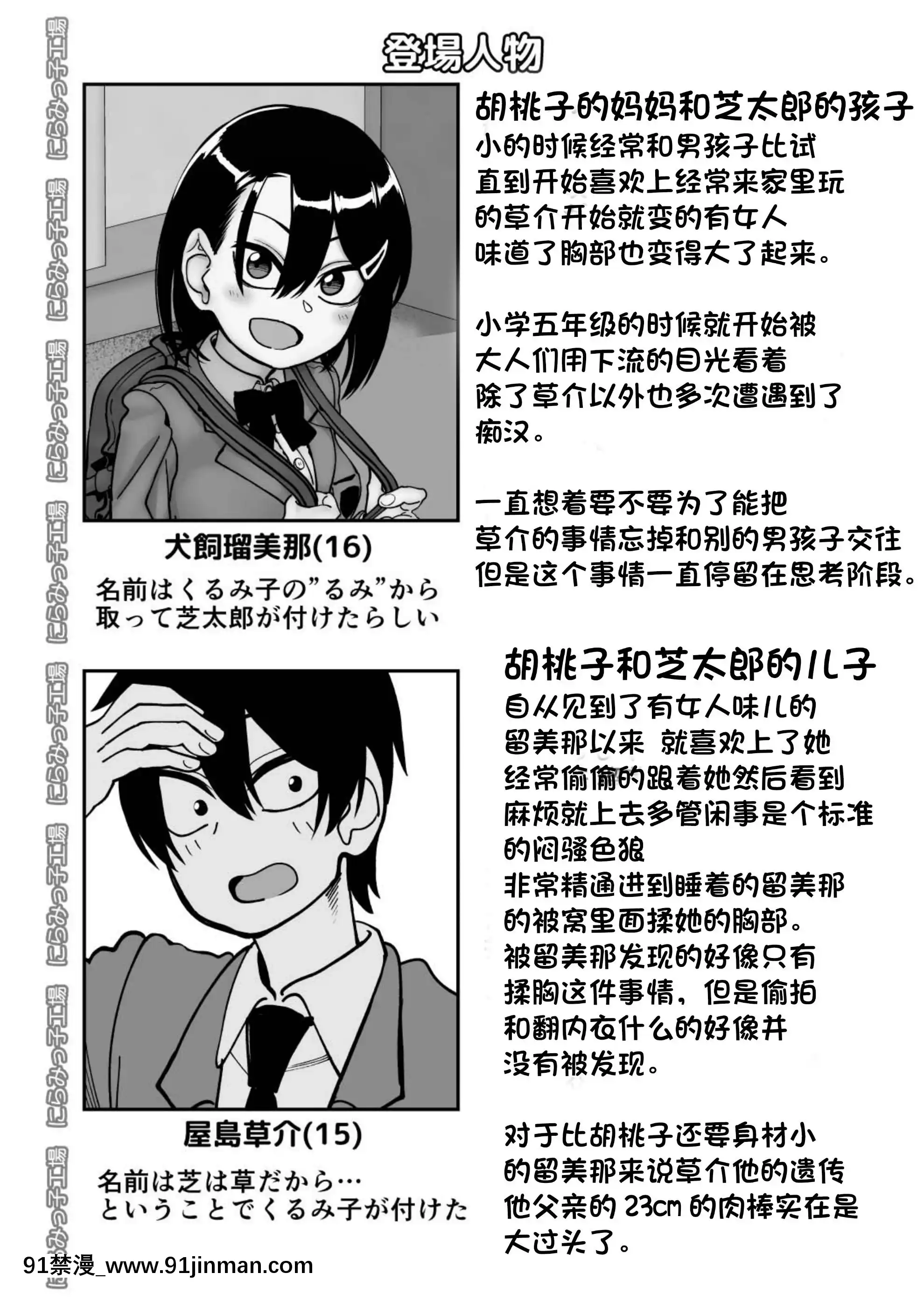 [にらみっ子工場]弟で男を知りました[一隻麻利的鴿子漢化][laliberte h漫]