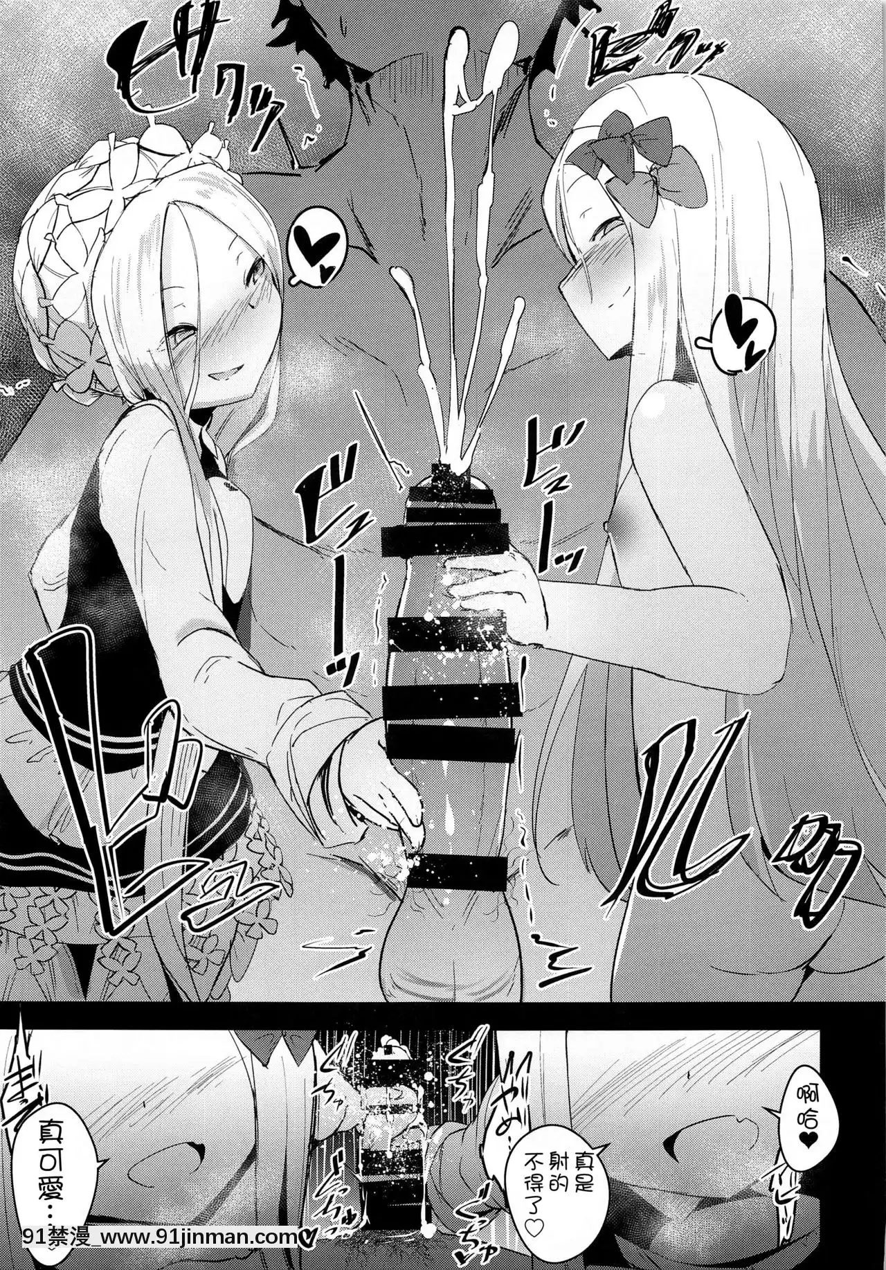 [最爱福瑞汉化组]（C97）[寿司店（春々春兔）]好孩子和坏孩子♥你想和哪个我在一起♥(Fate╱GrandOrder)[le téléjournal québec 18h]