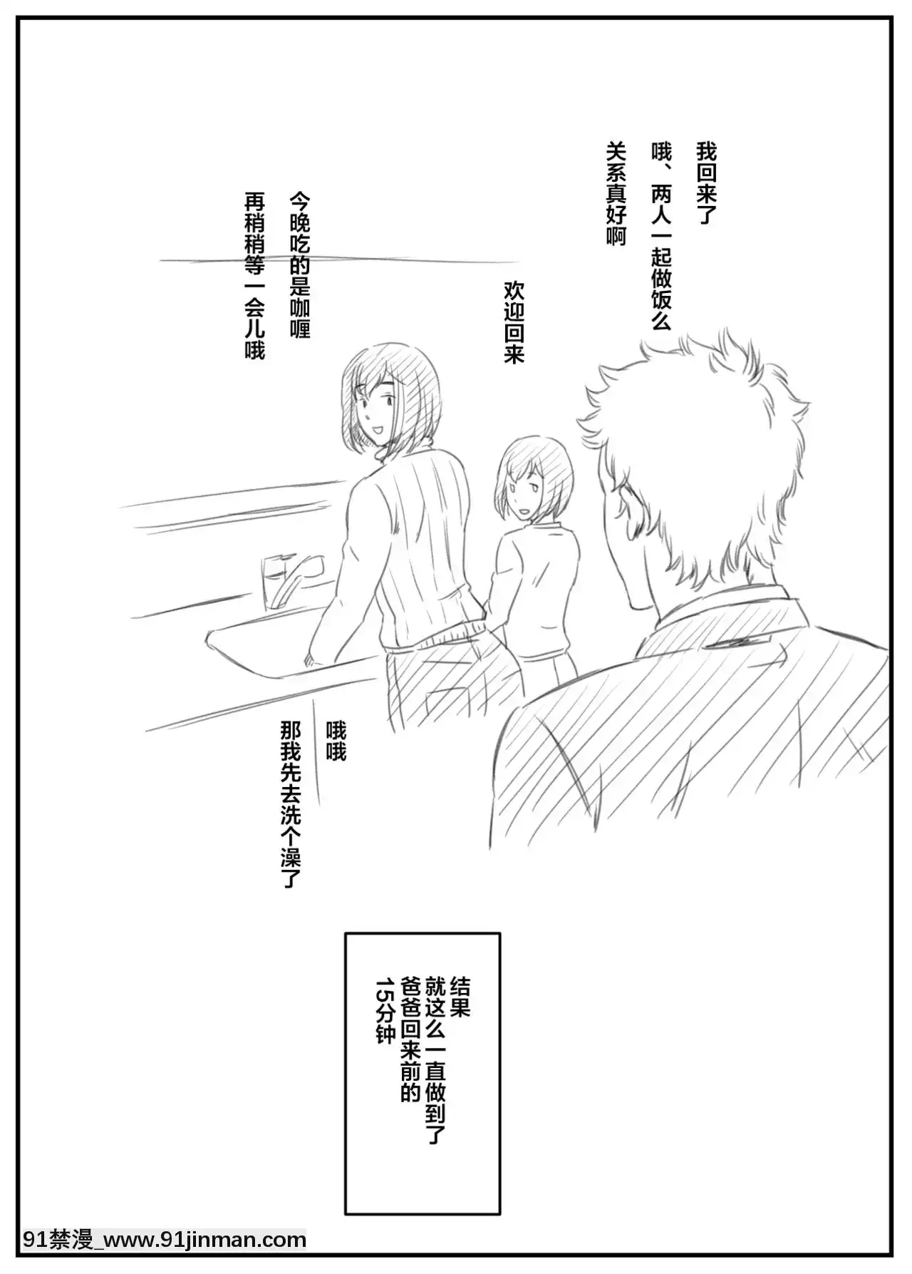 [金魚の水槽]マミコとショウタ母子のえっちごっこ[下北澤幕府17漢化][多啦a夢 h漫]