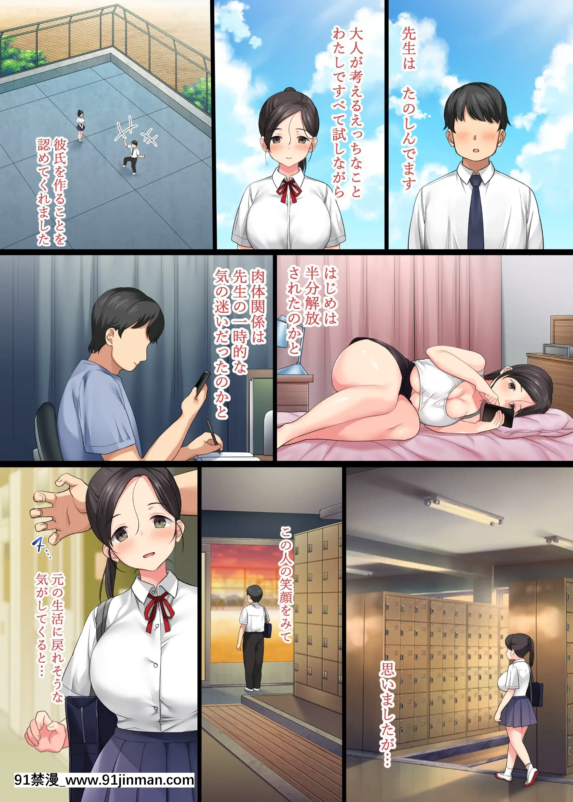 [青水庵(佐々田あき)]陰キャ美少女は、擔任に犯されてもイキまくる3[3d 色情漫畫]