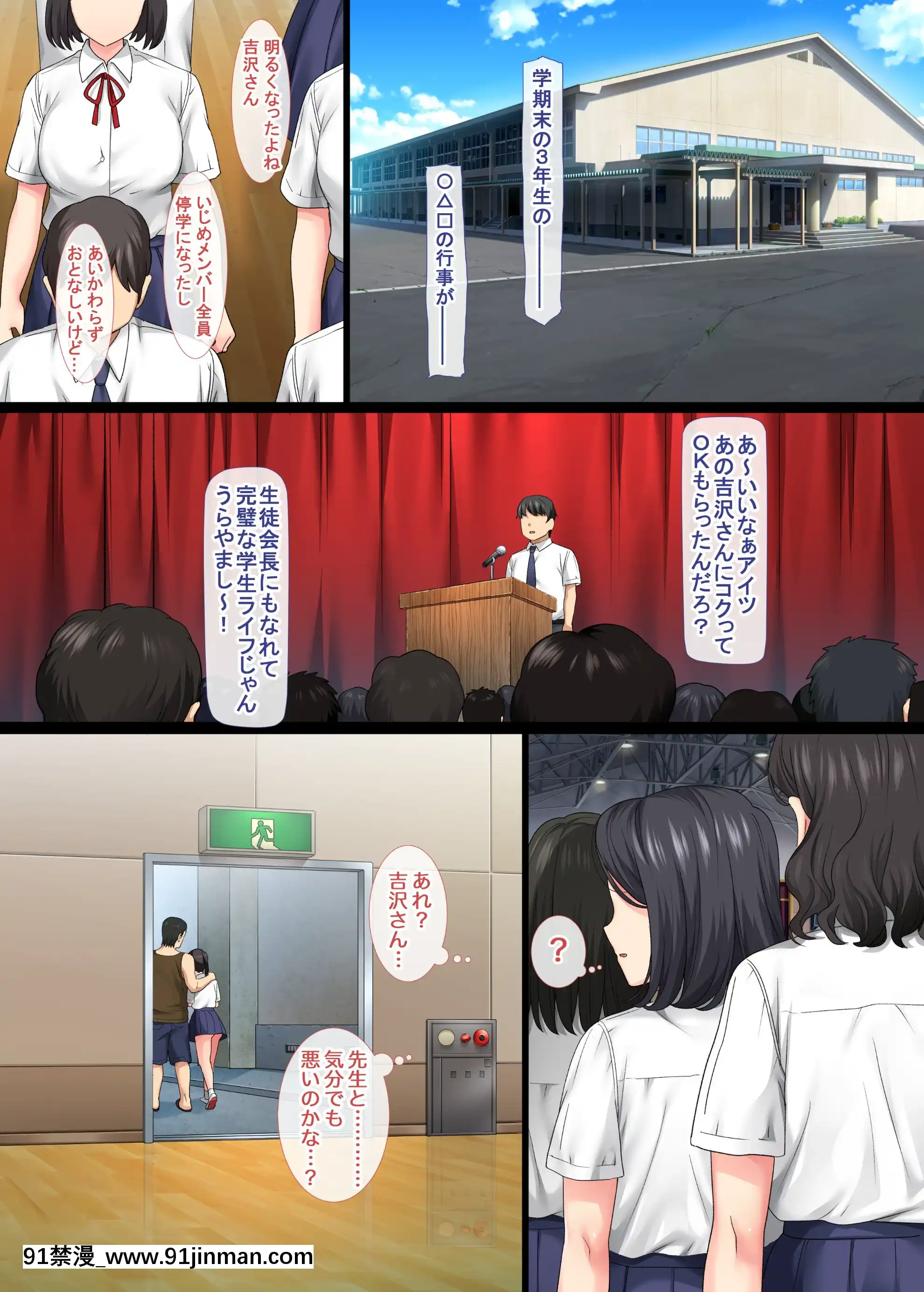 [青水庵(佐々田あき)]陰キャ美少女は、擔任に犯されてもイキまくる3[3d 色情漫畫]