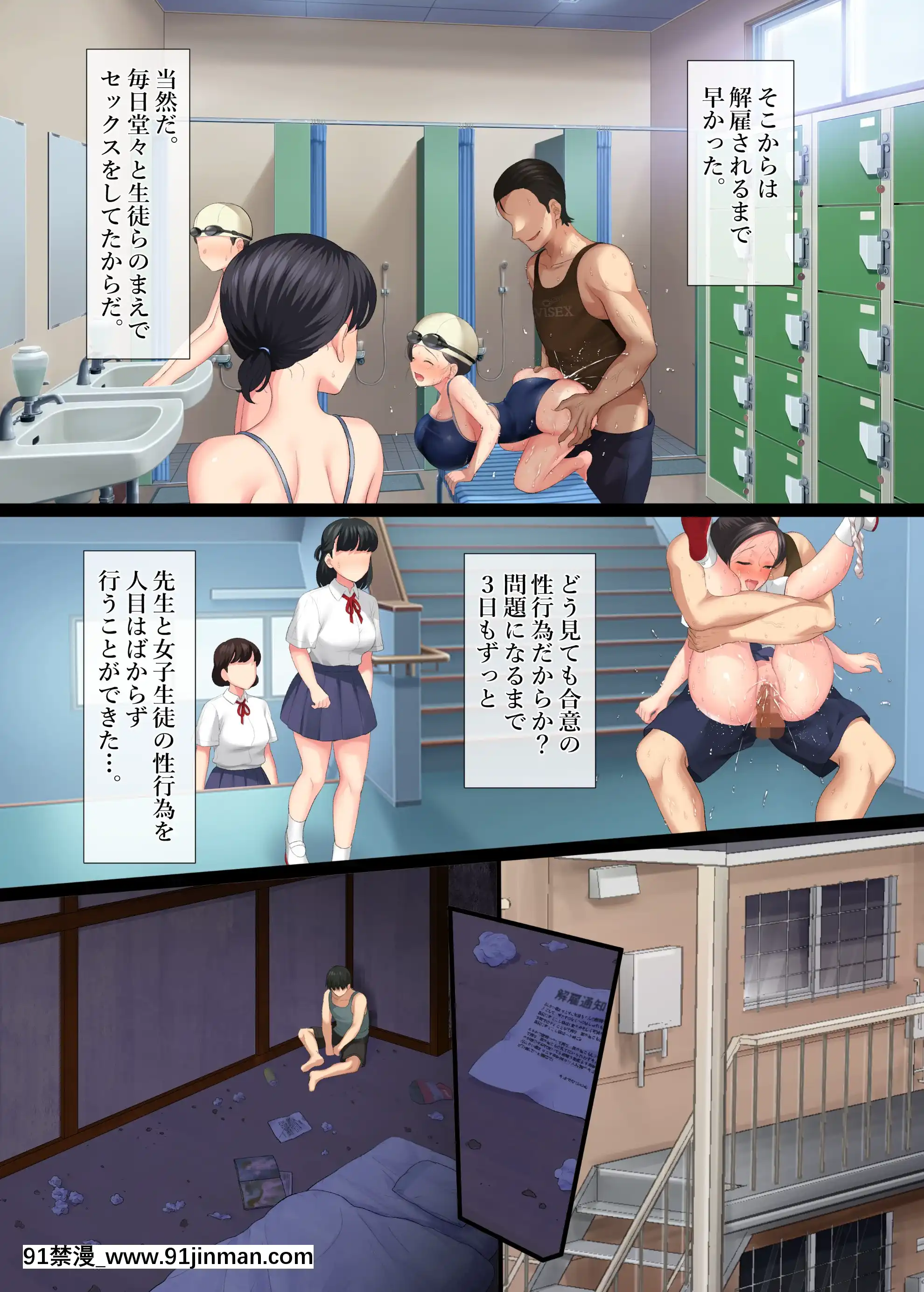 [青水庵(佐々田あき)]陰キャ美少女は、擔任に犯されてもイキまくる3[3d 色情漫畫]
