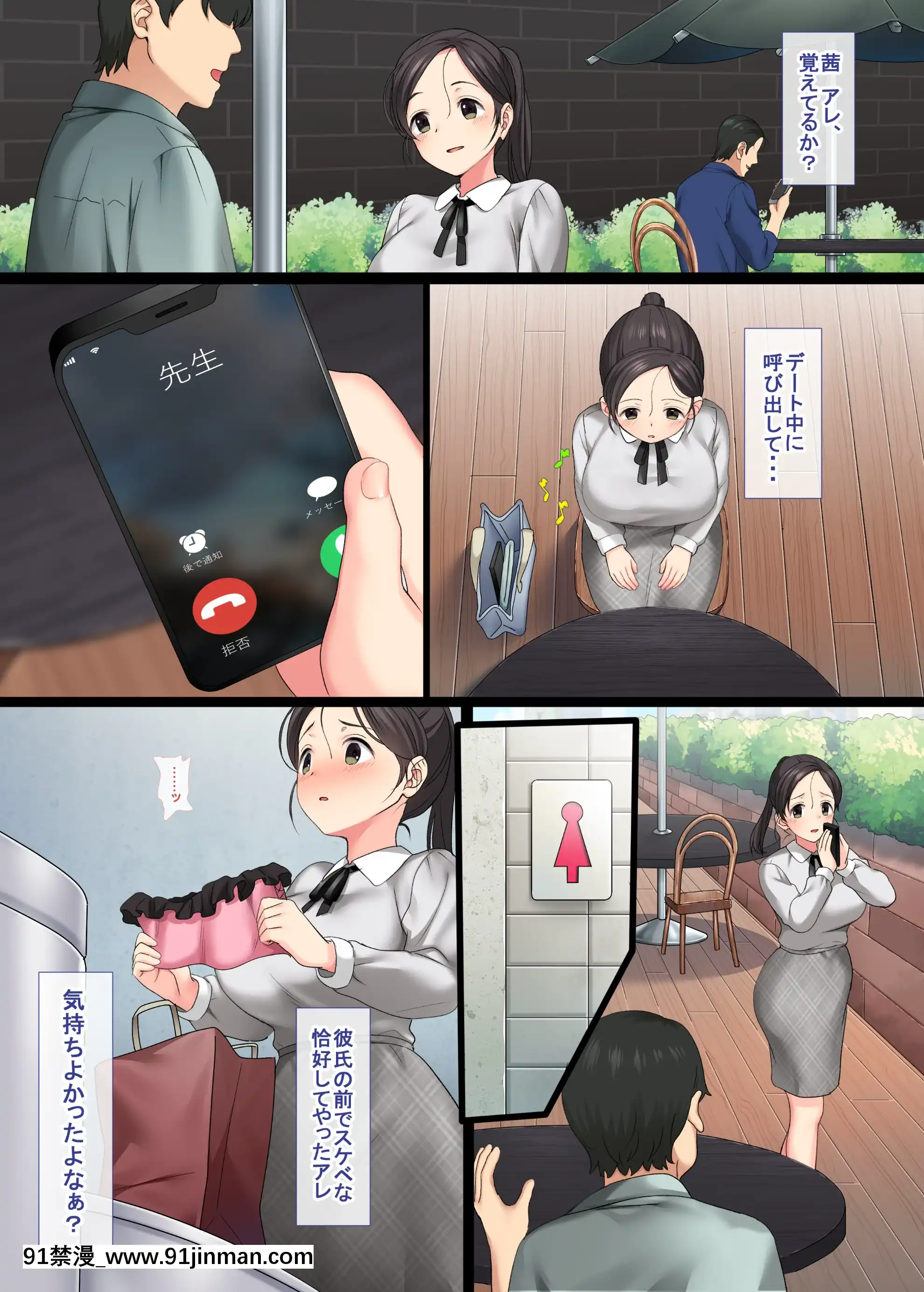 [青水庵(佐々田あき)]陰キャ美少女は、擔任に犯されてもイキまくる3[3d 色情漫畫]