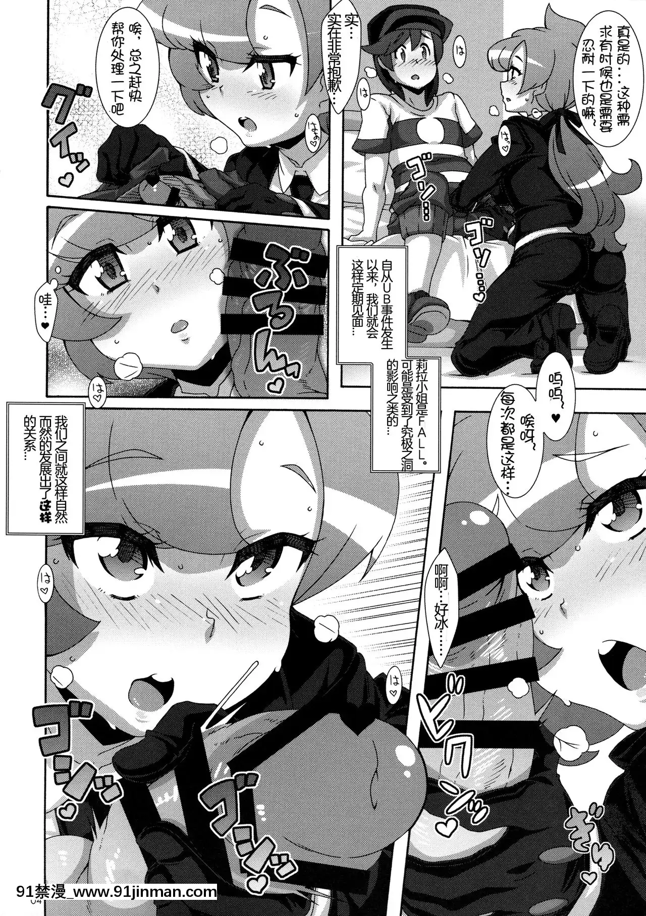 [我今天爆炸了個人漢化](COMIC1☆11)[悪性真性物(糊)]ULTRABUTT(ポケットモンスターサン・ムーン)[凌辱 h漫]