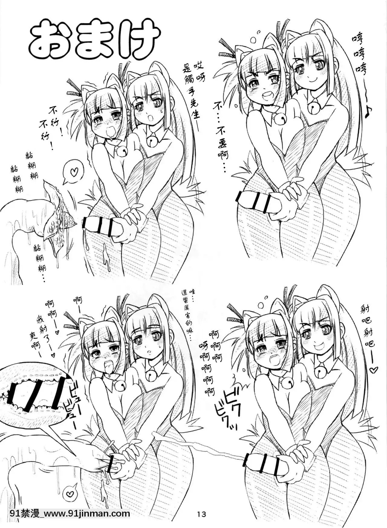 [黃記漢化組](C91)[ななし蟲らんど(ななし蟲)]オナホ研究部!1.11-飛機杯研究部[4d 18h 10m to hours]