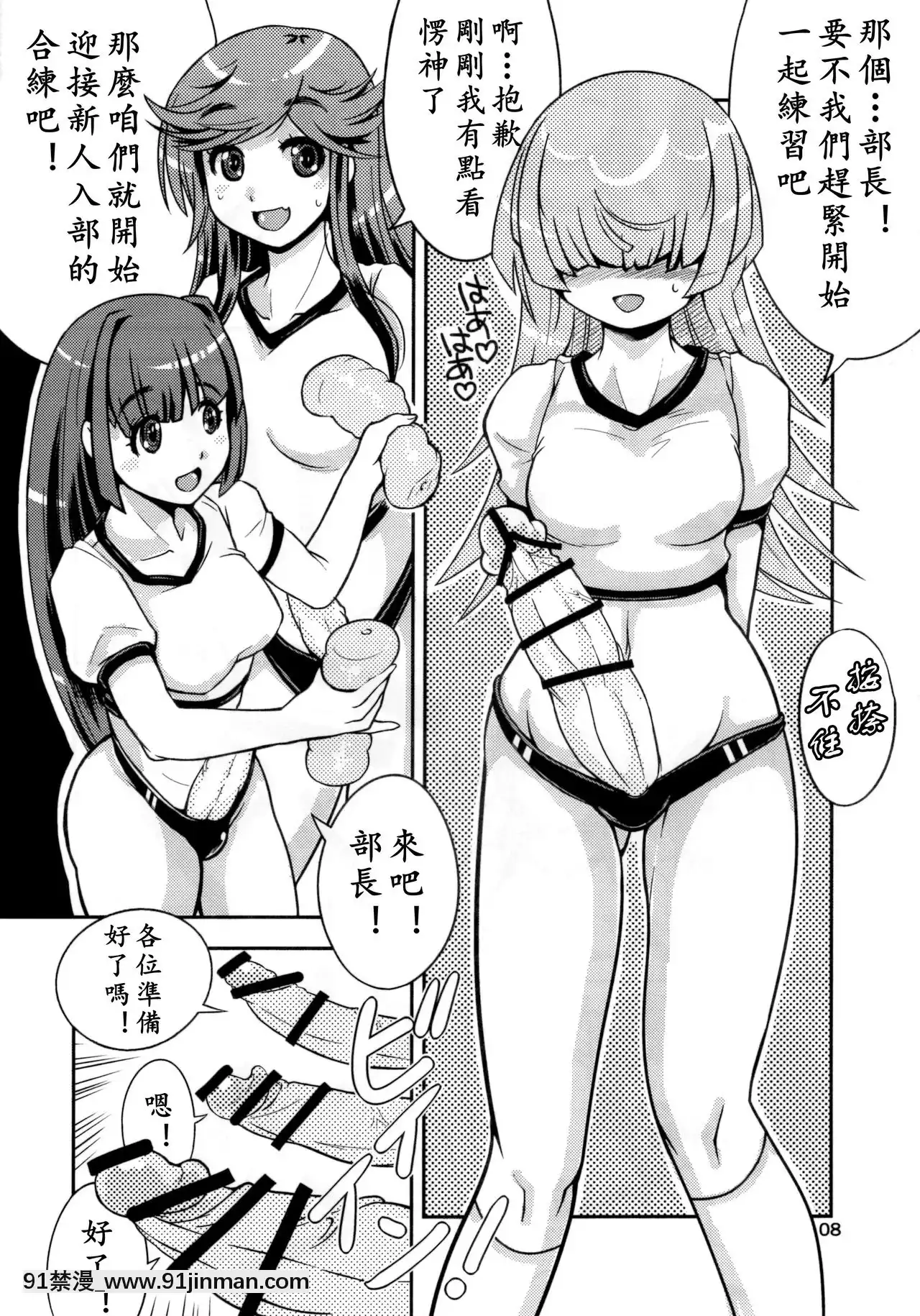 [黃記漢化組](C91)[ななし蟲らんど(ななし蟲)]オナホ研究部!1.11-飛機杯研究部[4d 18h 10m to hours]