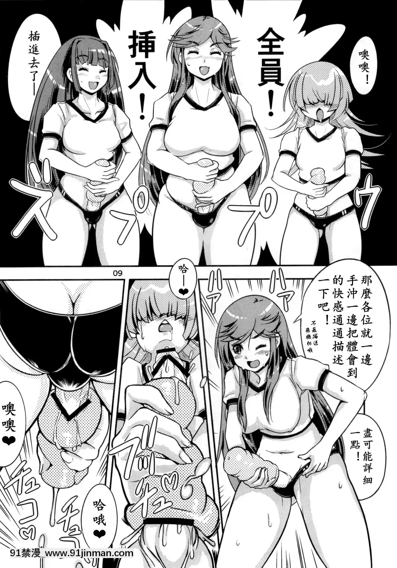 [黃記漢化組](C91)[ななし蟲らんど(ななし蟲)]オナホ研究部!1.11-飛機杯研究部[4d 18h 10m to hours]